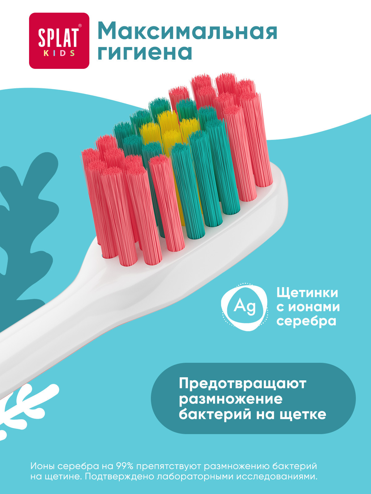 Зубная щетка классическая Splat от 2 лет в ассортименте - фото 4