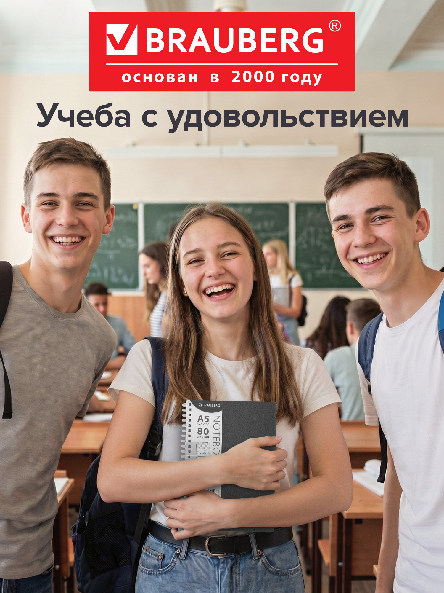 Тетрадь Brauberg клетка 80 лист. - фото 6