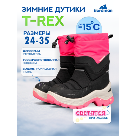 Дутики Nordman