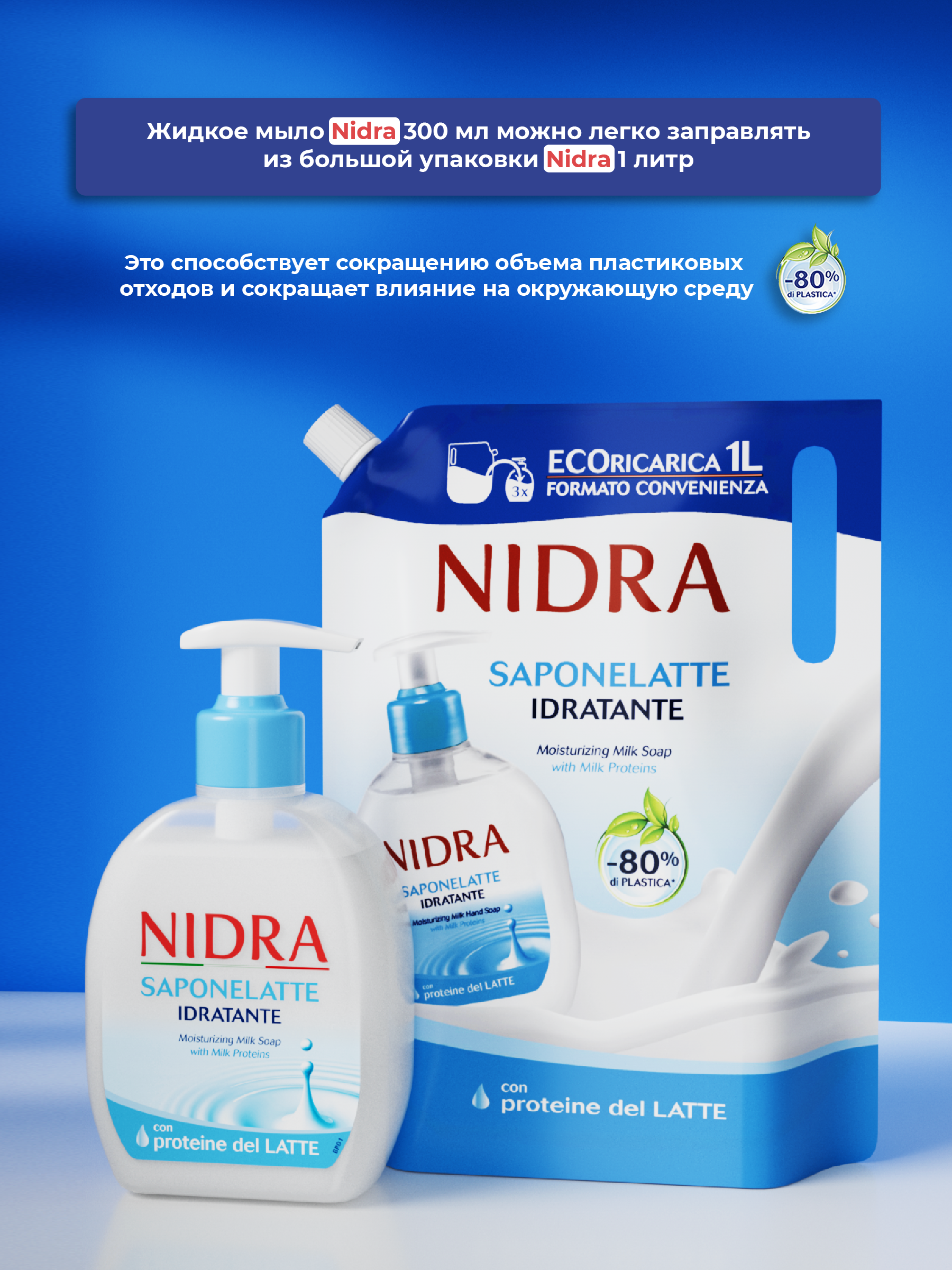 Мыло жидкое NIDRA 1000 мл - фото 3