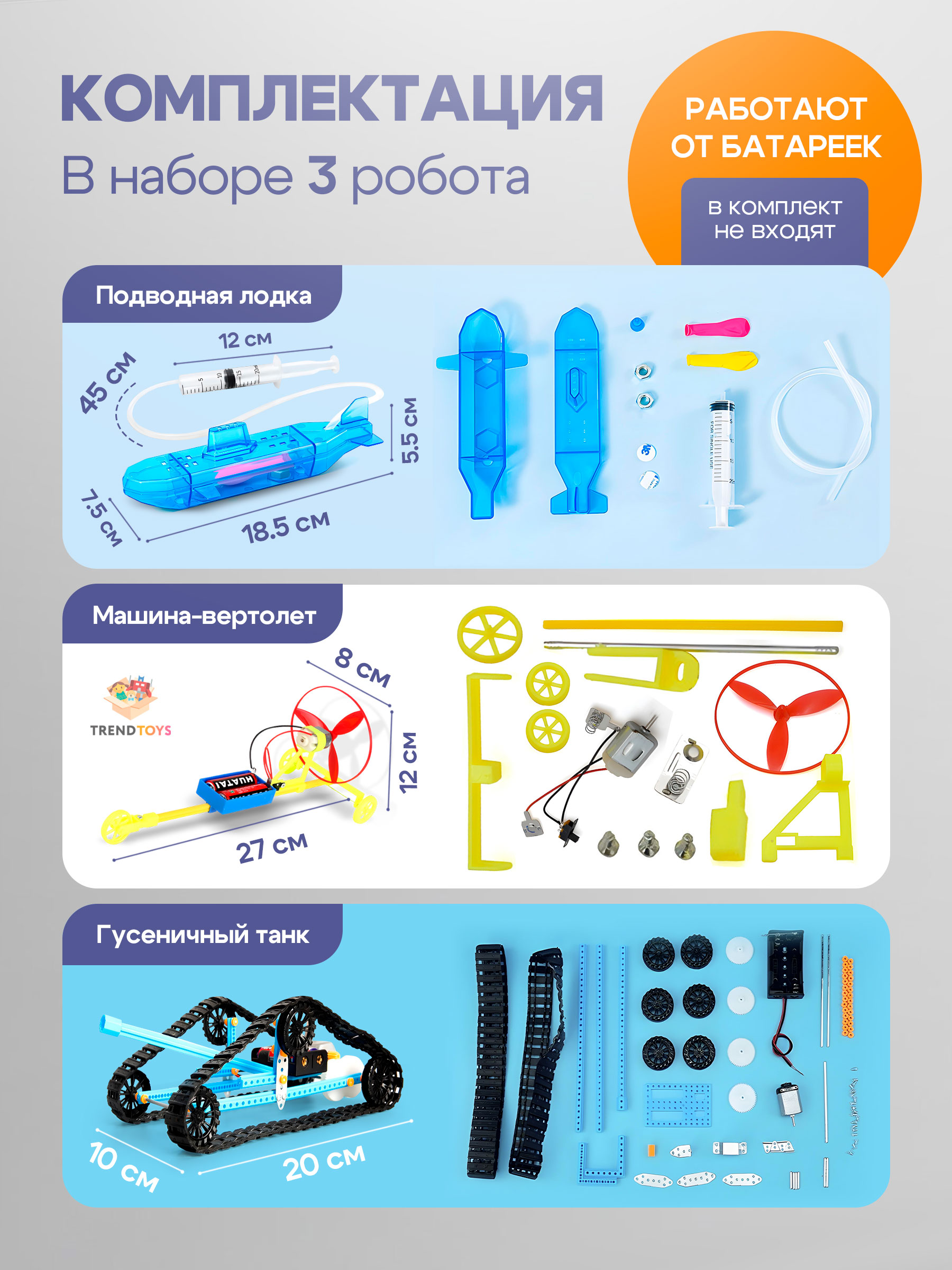 Конструктор TrendToys электронный - фото 7