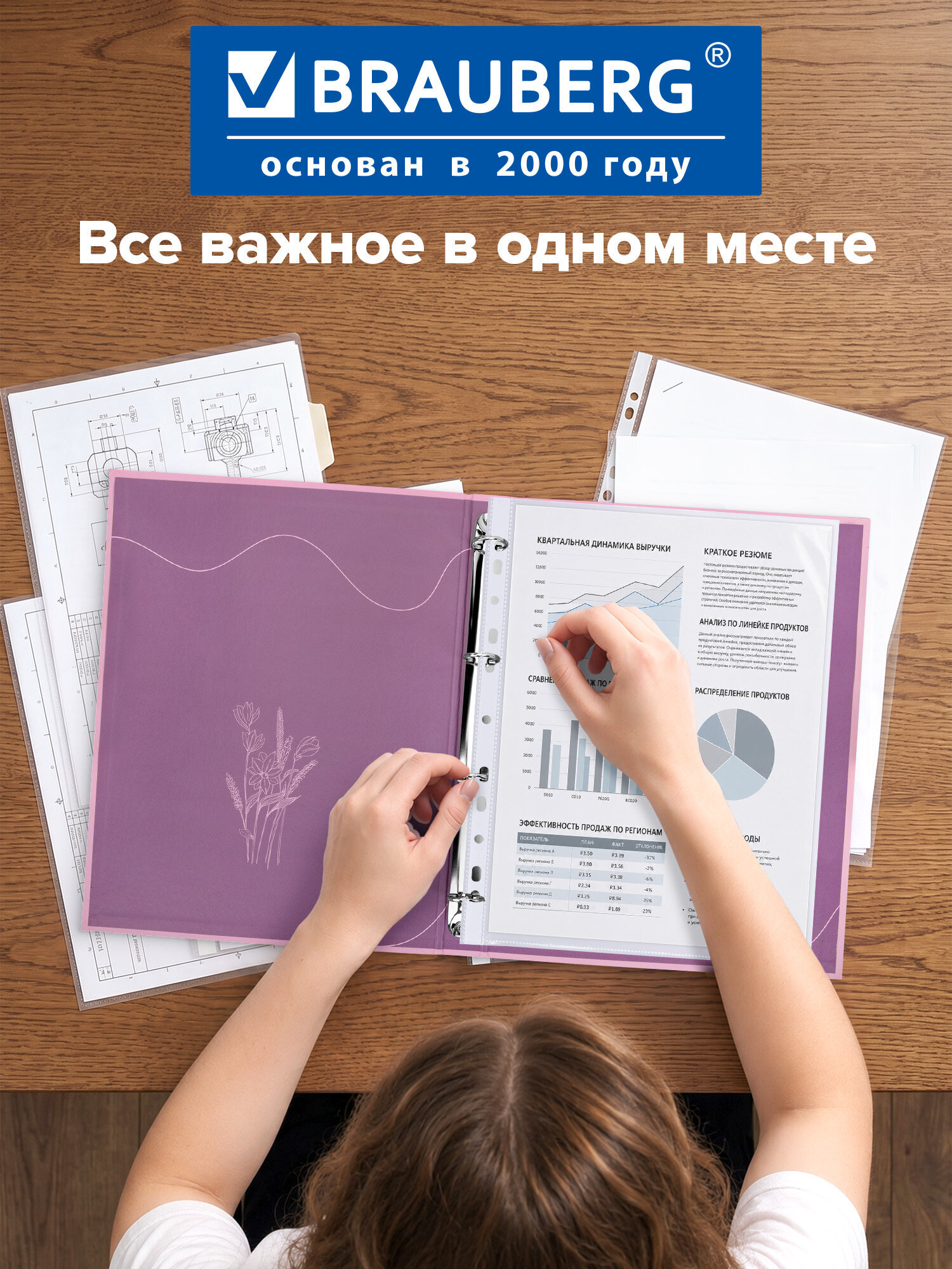 Портфолио школьника Brauberg папка А4 на кольцах 20 файлов для девочки - фото 5