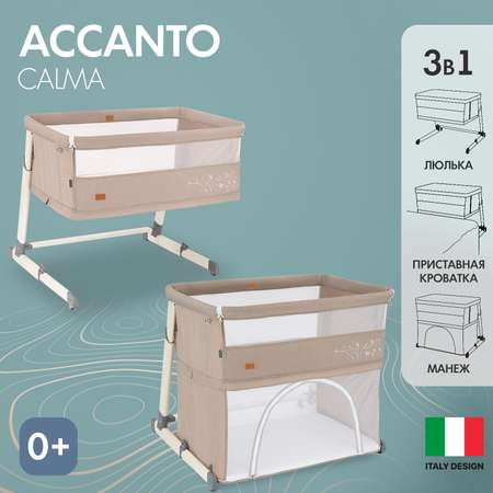 Колыбель Nuovita Accanto Calma приставная Хаки