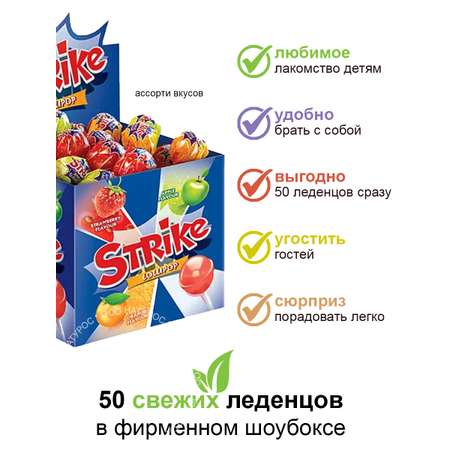 Карамель на палочке KDV Strike ассорти упаковка 50 шт по 11 гр