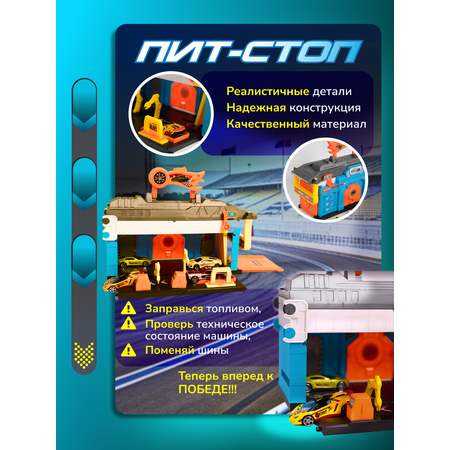 Трек LUCHINA toys