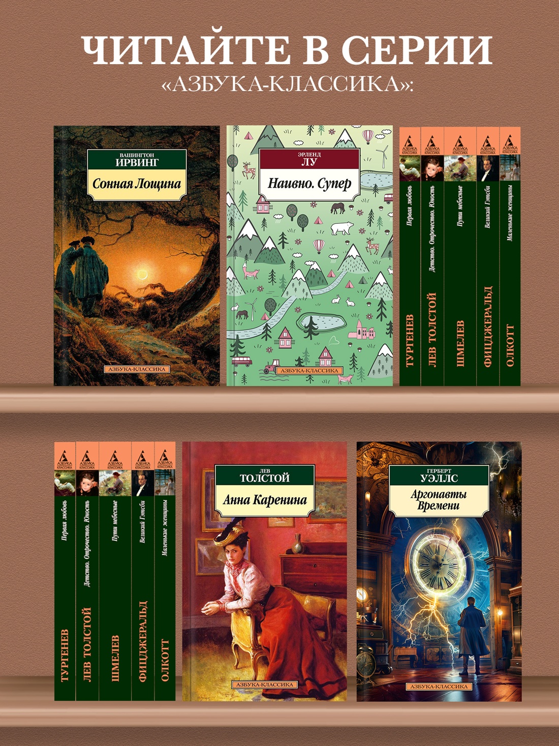 Книга АЗБУКА Классика м Цветаева М Небожители любви - фото 5