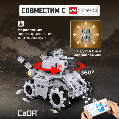 Конструктор CaDa The storm tank 501 дет.