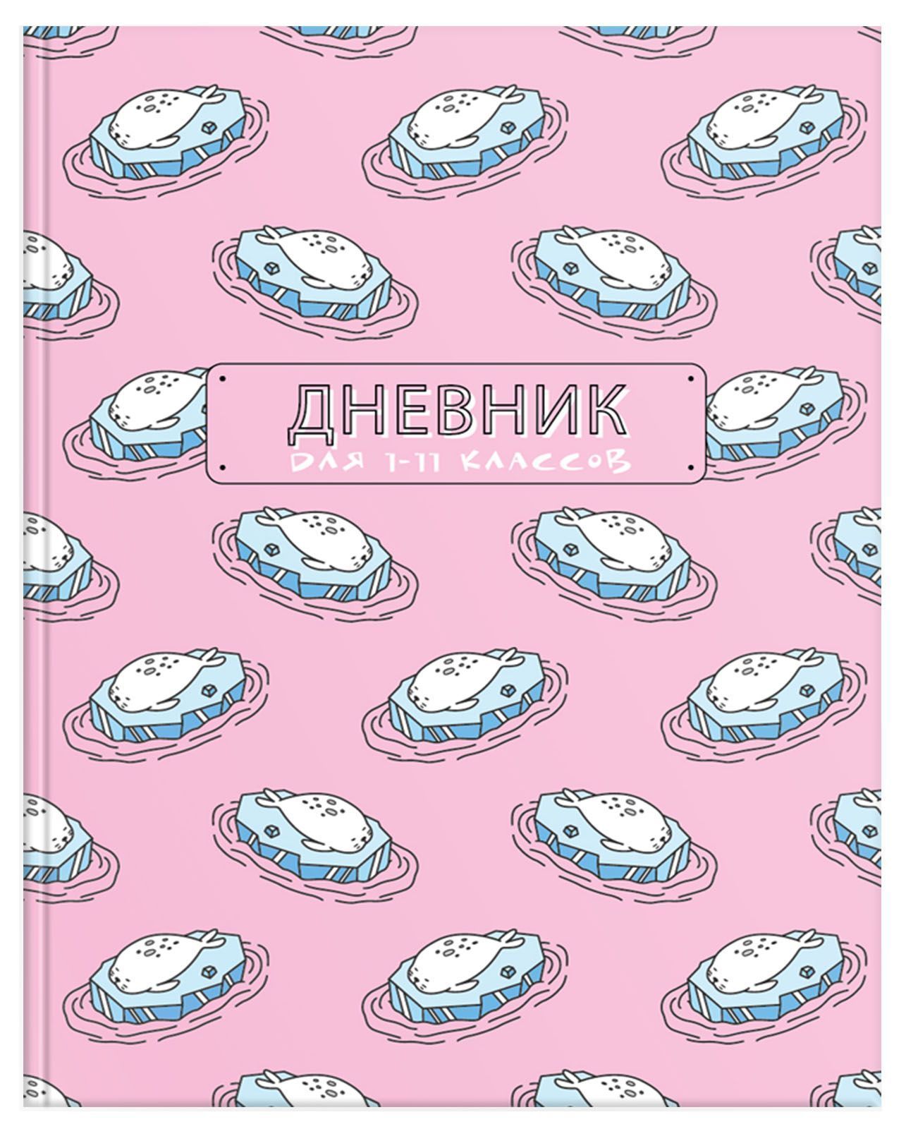 Дневник SCHOOLFORMAT Релакс - фото 1