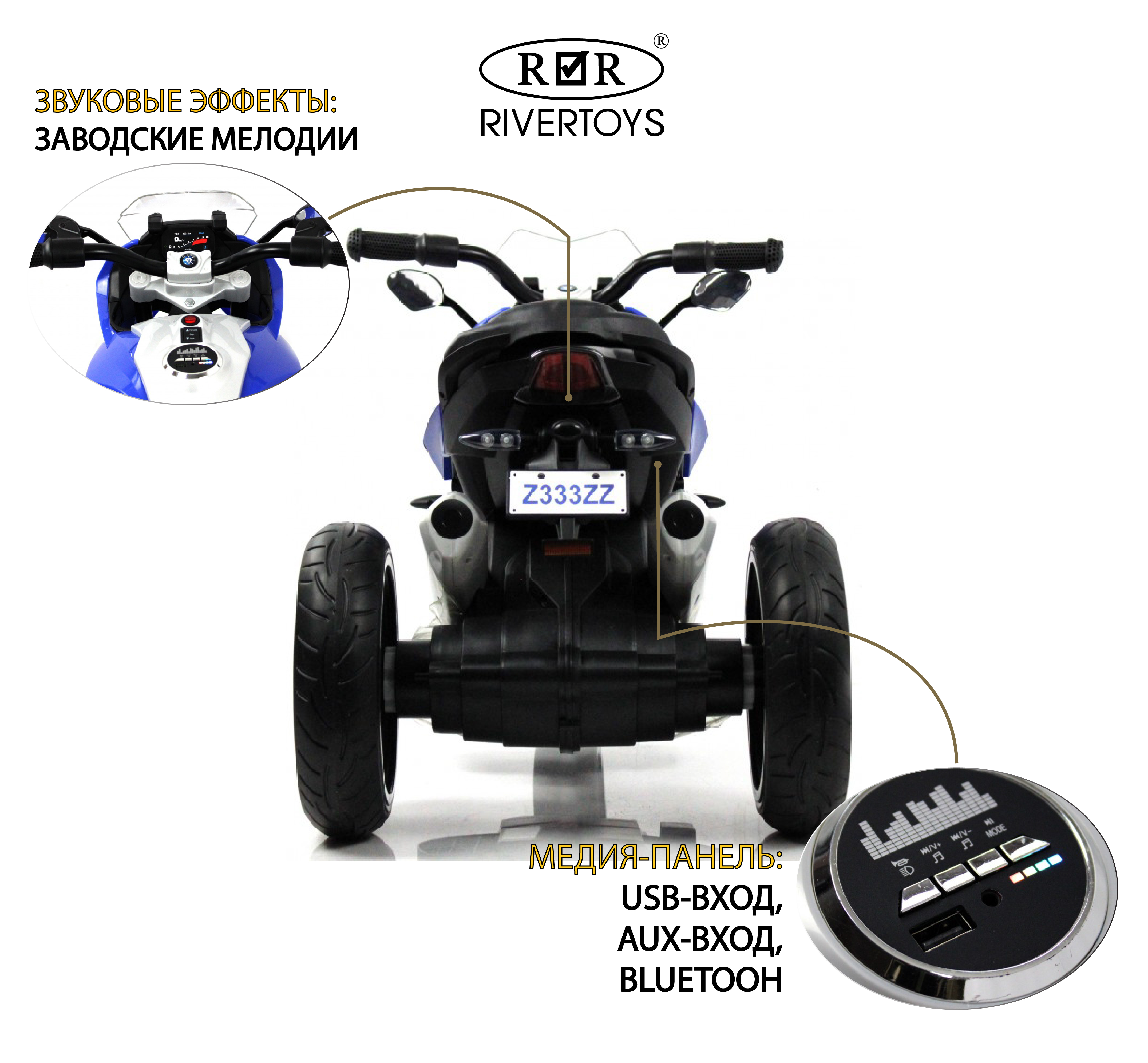 Электромобиль RIVERTOYS Z333ZZ-BLUE - фото 3
