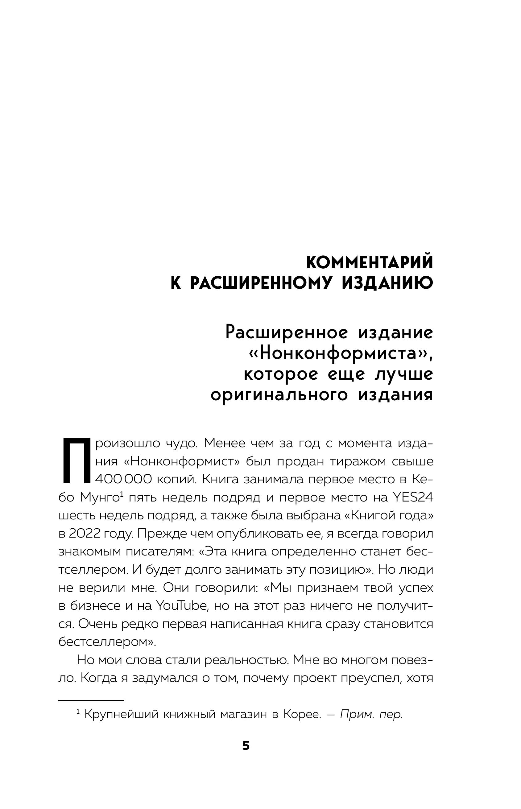 Книга БОМБОРА Мой толстый кошелек. Система, которая позволит разбогатеть - фото 2