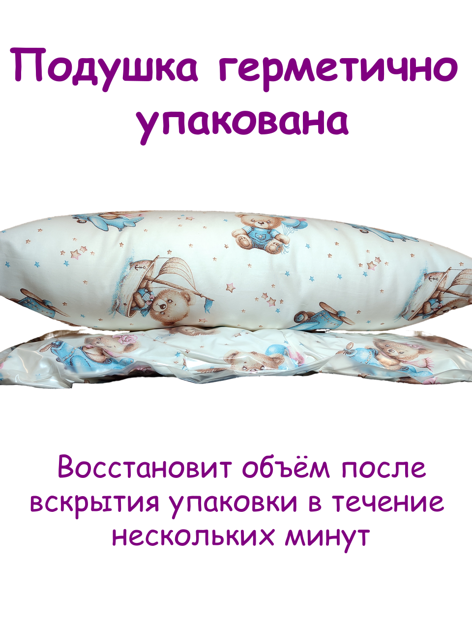 Подушка детская ЗАСЫПАЙКА 38 x 58 см 1 шт. - фото 6