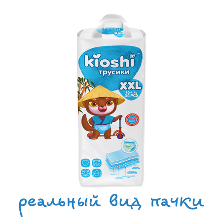 Трусики Kioshi XXL 34 шт.
