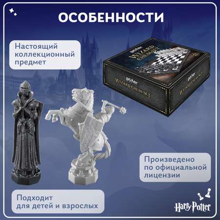 Настольная игра Harry Potter Шахматы Гарри Поттер 47х47 см