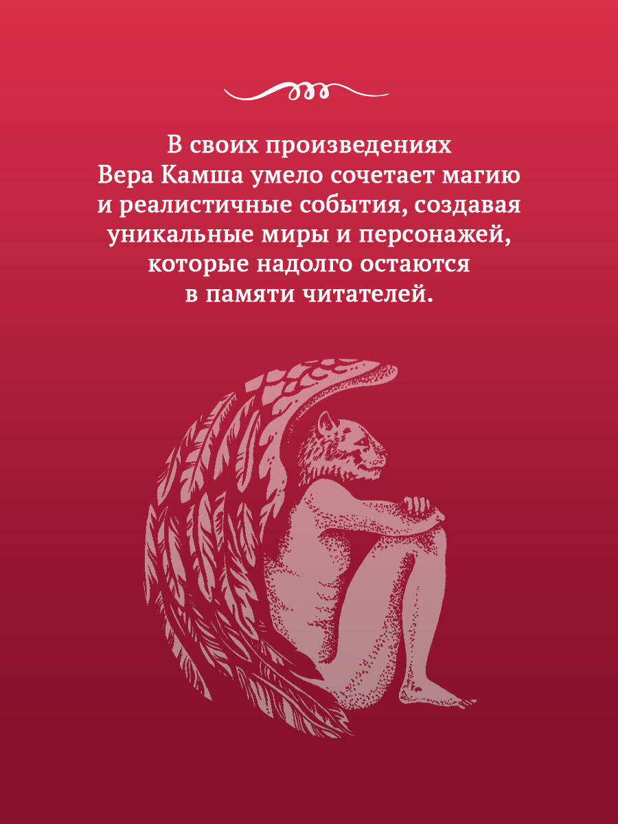 Книга Эксмо Шар судеб - фото 3