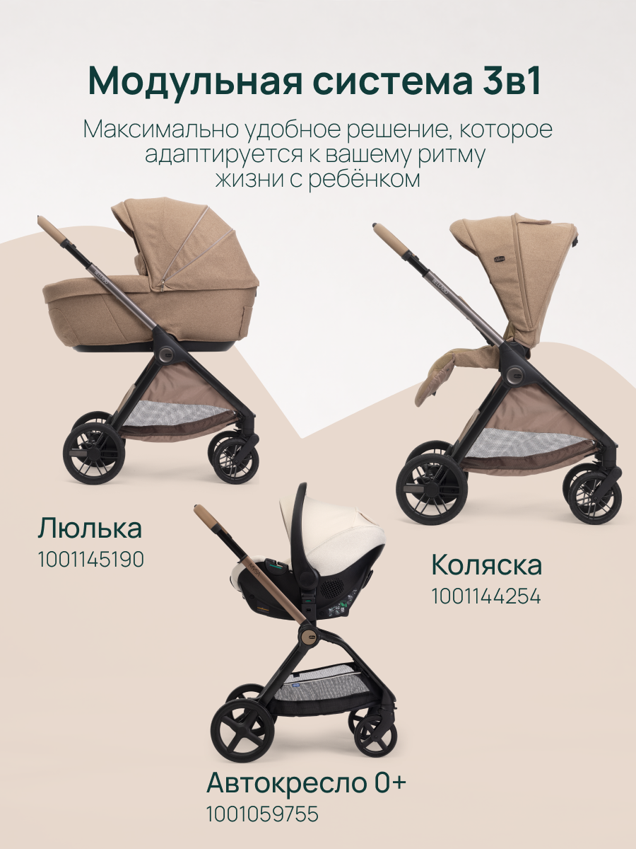 Люлька Chicco - фото 16