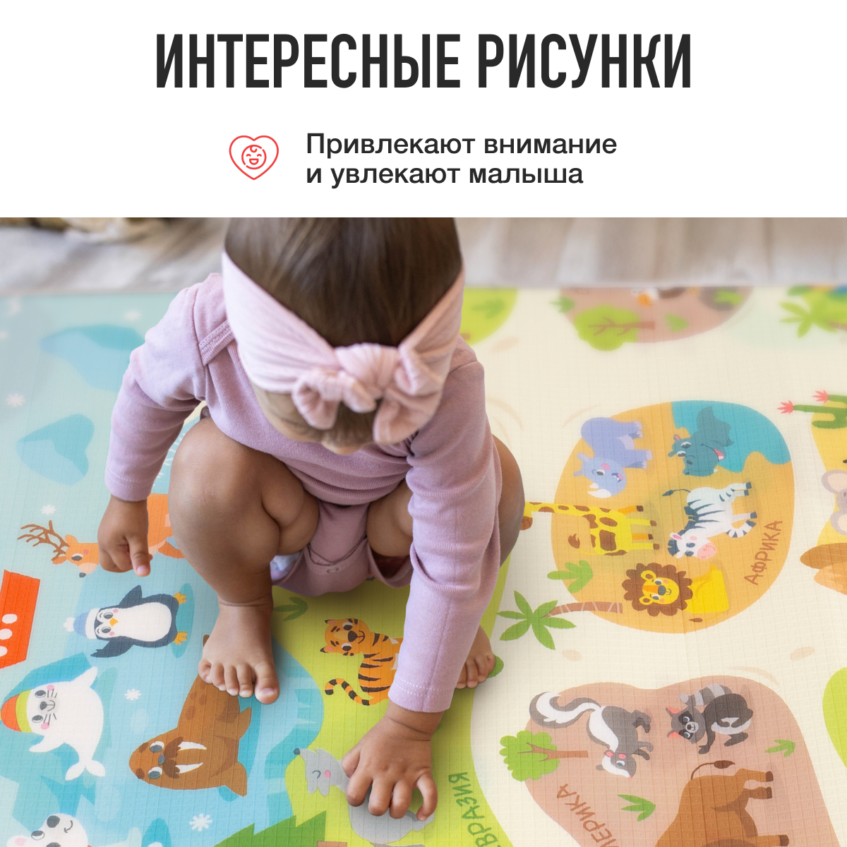 Коврик Mamagoods Весёлые друзья - фото 8