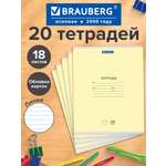 Общая тетрадь Brauberg линейка 18 лист. 20 шт.