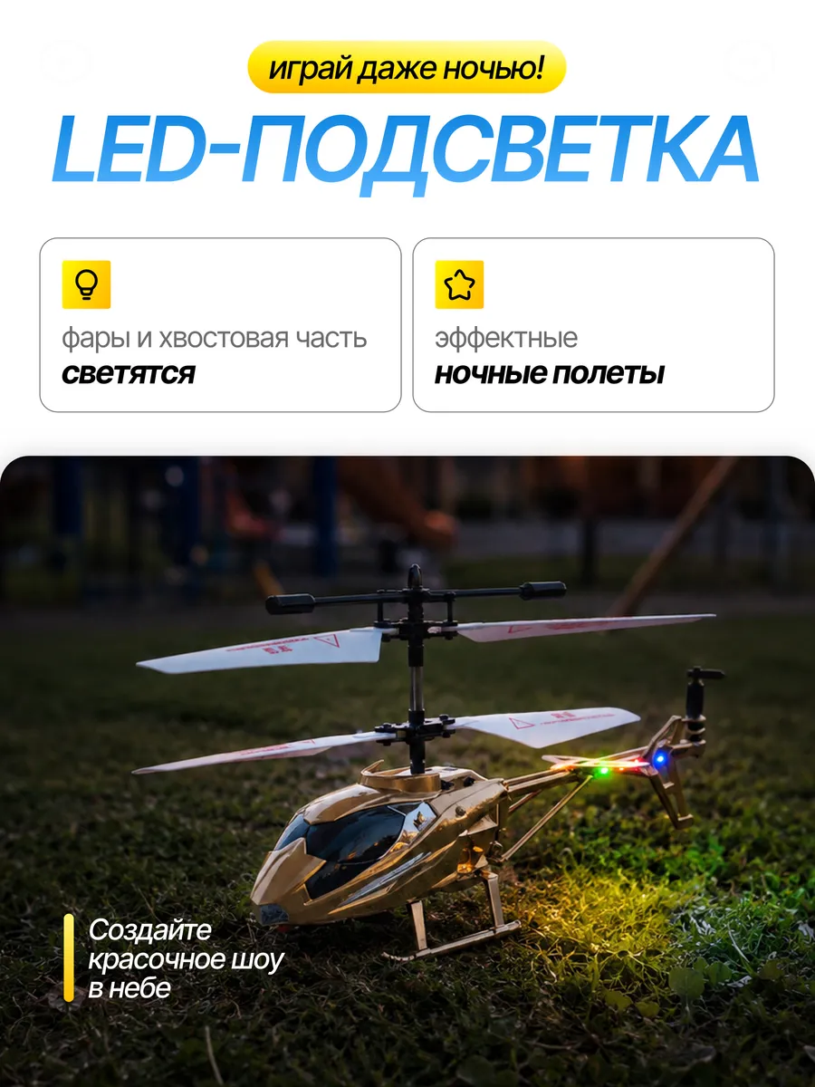 Вертолет РУ MiniMinds 1:28 - фото 6
