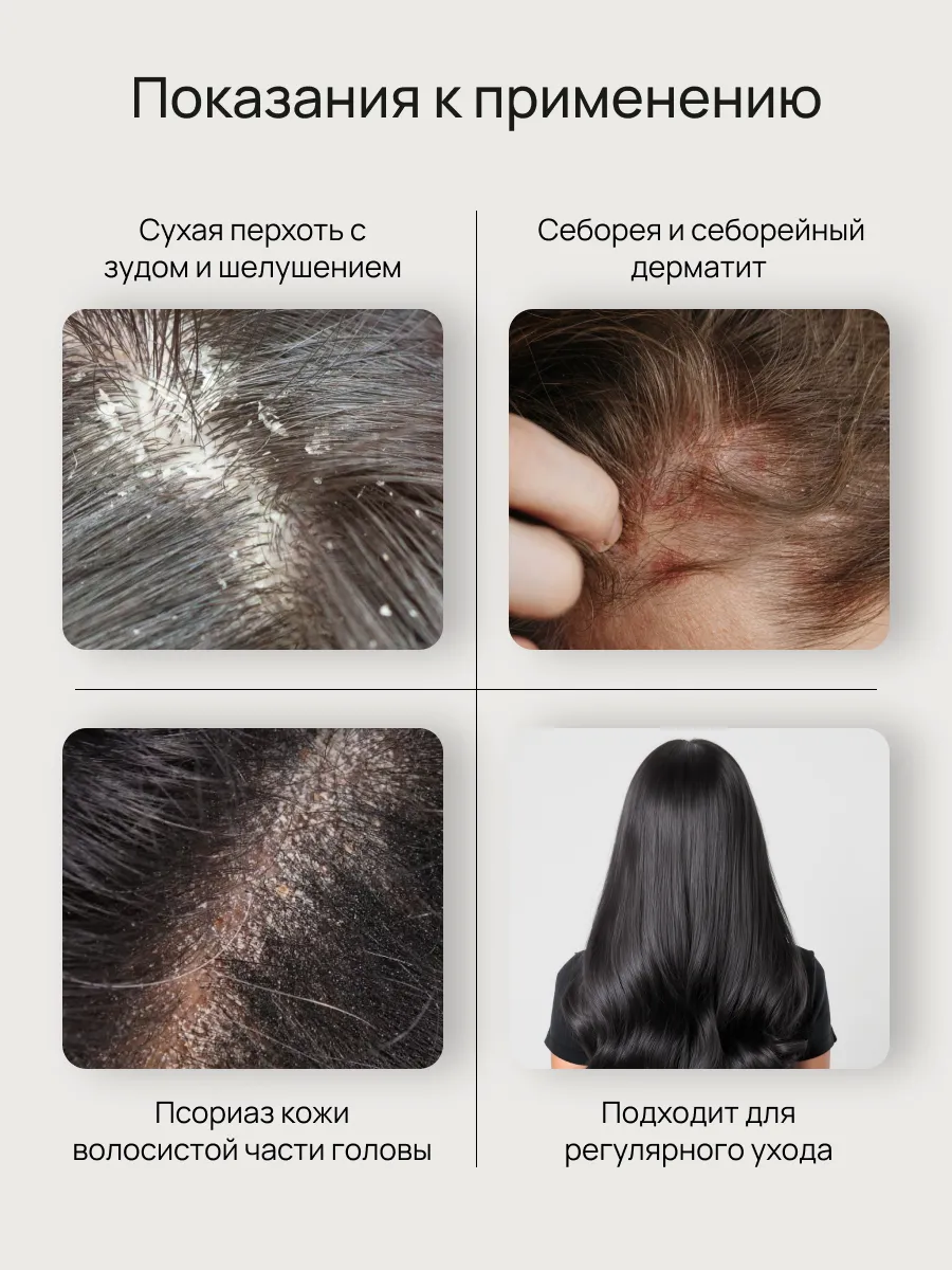 Шампунь PSORILOM - фото 4