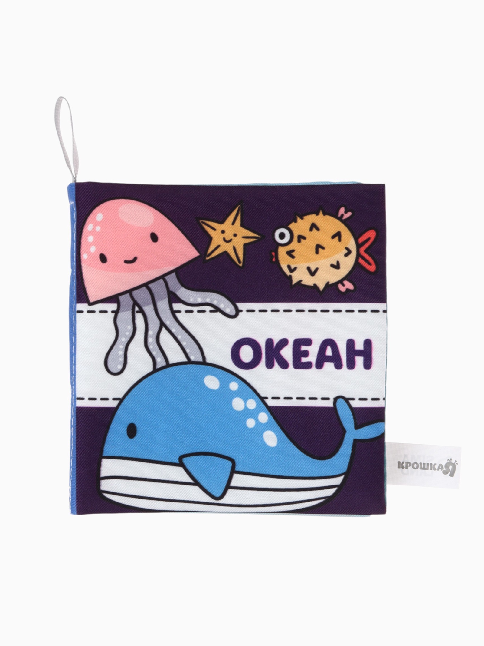 Набор Крошка Я книжек-шуршалок Первые Знания №2 - фото 8