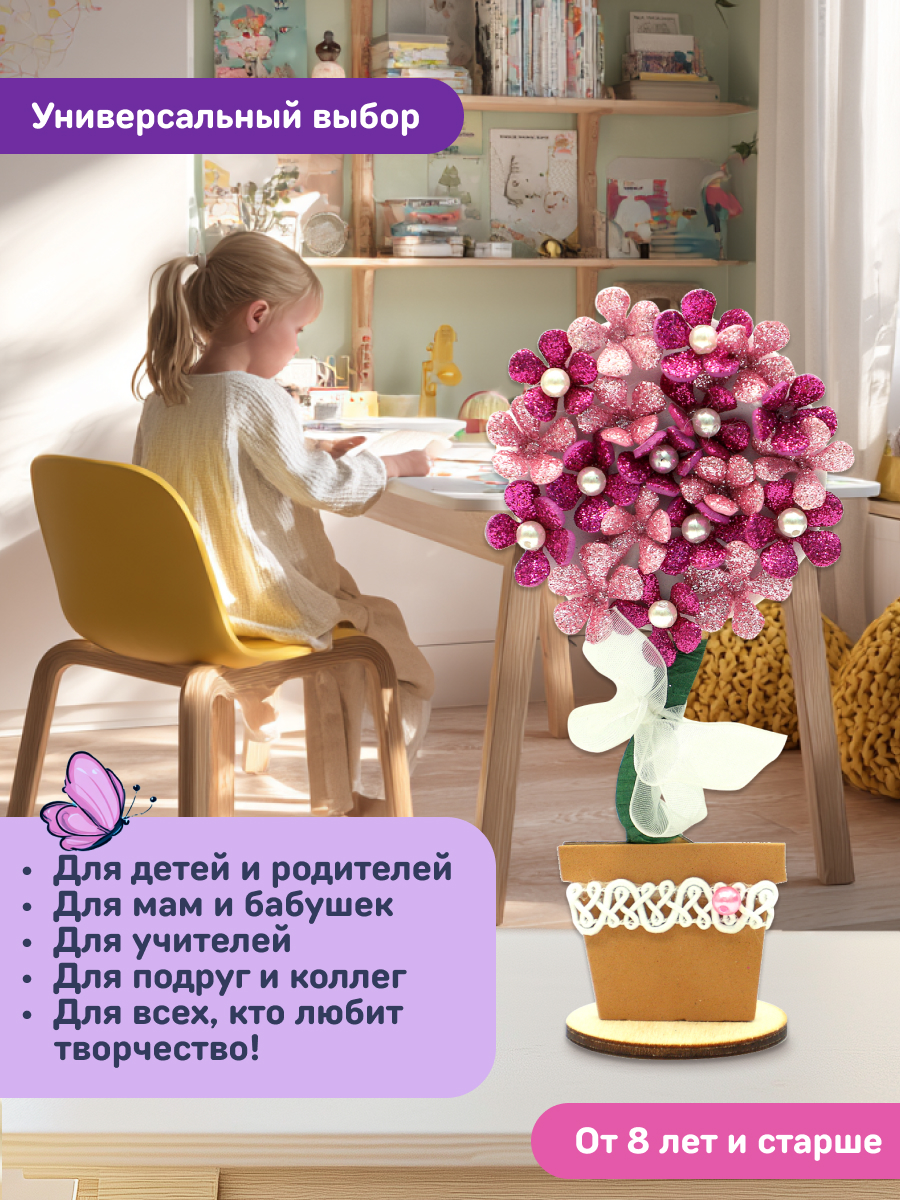 Набор для творчества Волшебная мастерская сборка Вдохновение - фото 8