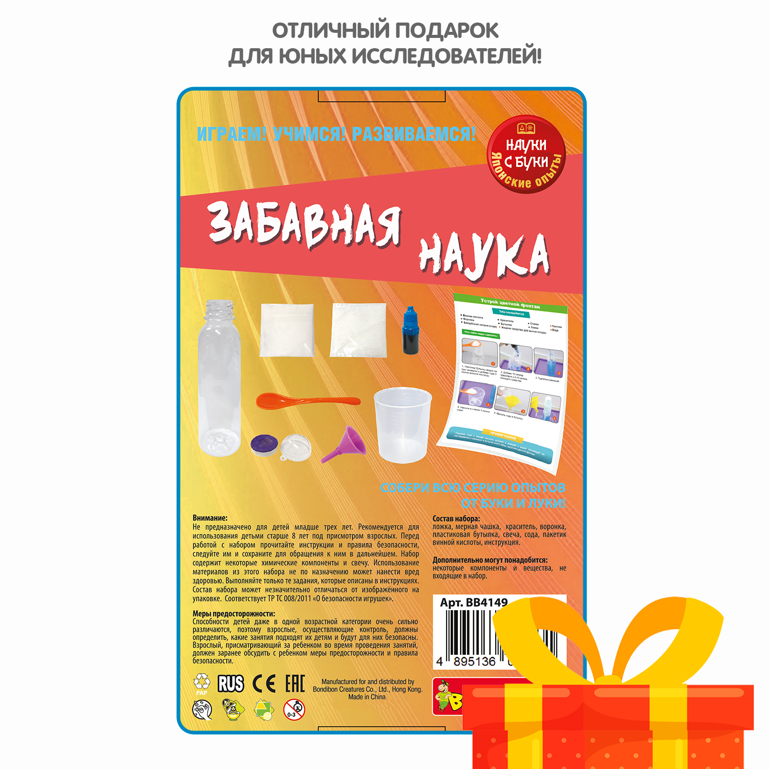 Набор для опытов Bondibon - фото 12