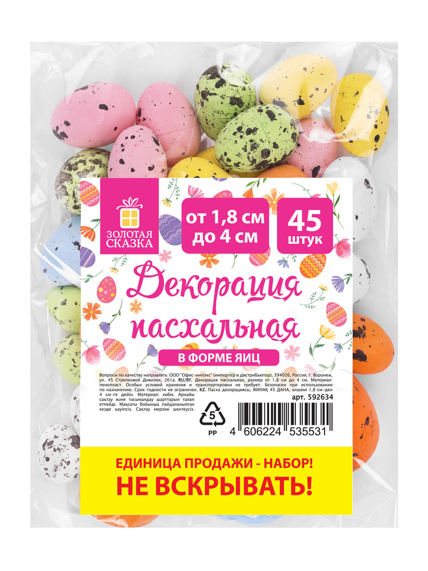 Набор для оформления праздника Золотая сказка - фото 8
