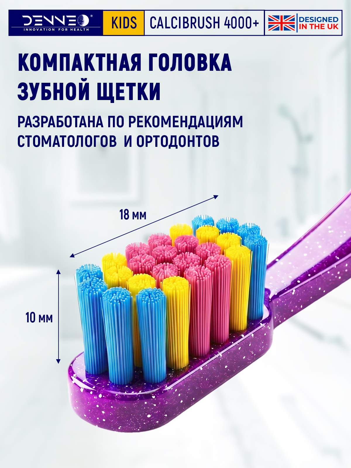 Зубная щетка классическая DENNEO от 3 лет 1 шт. - фото 4