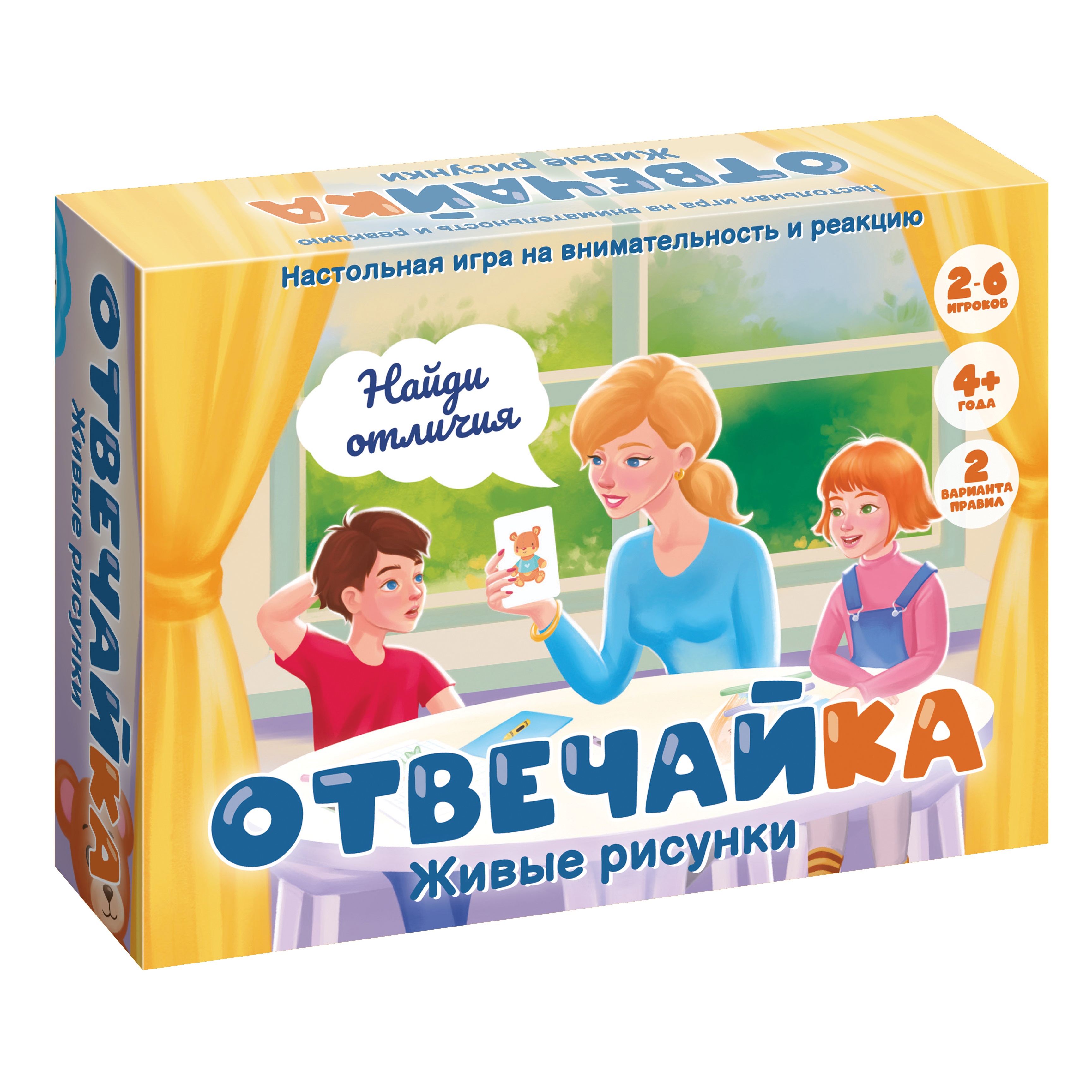 Настольная игра Нескучные игры Отвечайка Живые рисунки - фото 6