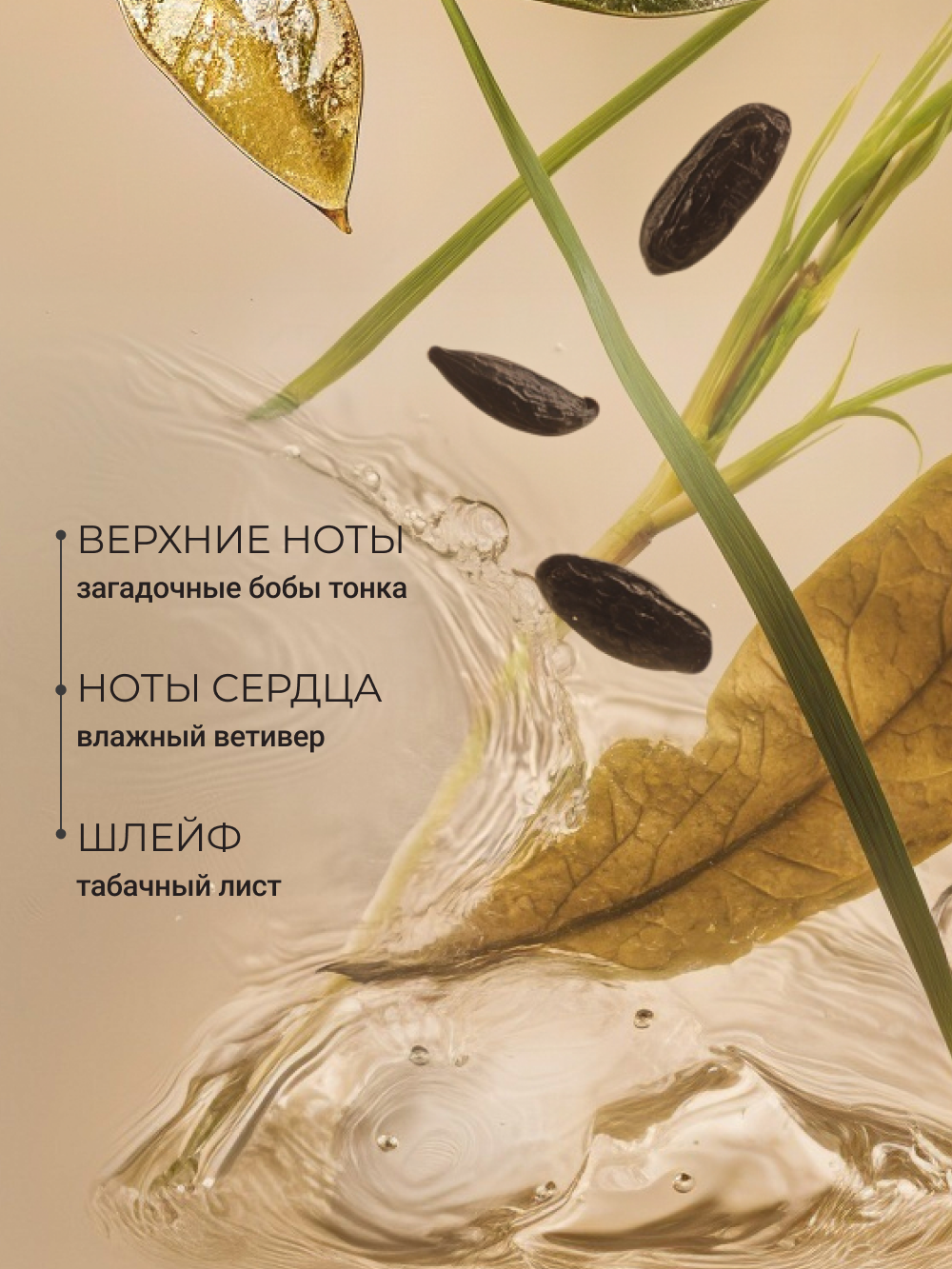 Набор средств Zeitun 500 мл - фото 5