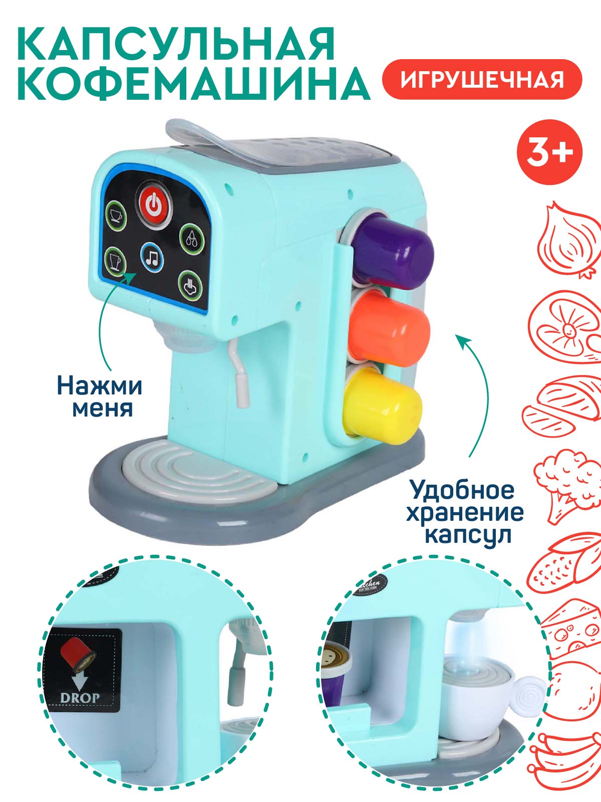 Игрушка AMORE BELLO кофемашина - фото 3