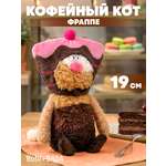 Мягкая игрушка BUDI BASA Кофейный Кот Фраппе