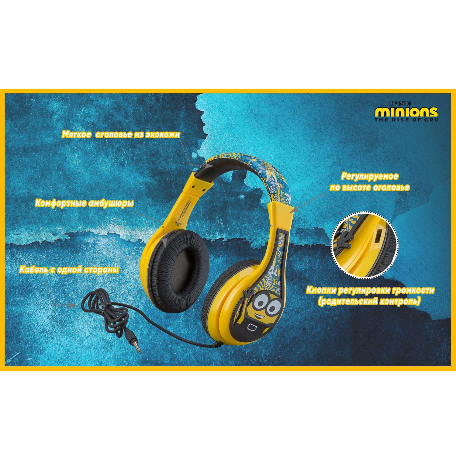 Детские наушники eKids MS-140 - фото 5