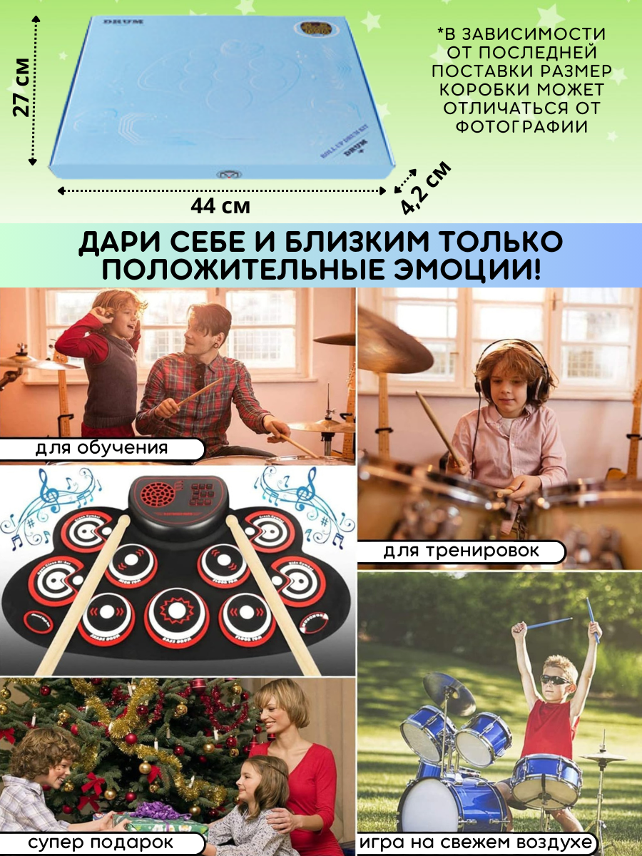 Игрушка музыкальная Игройs барабаны - фото 19