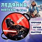 Ледянка Star Wars 45 см Star Wars