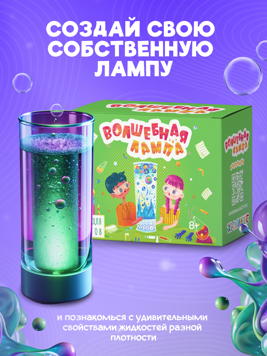 Набор для опытов Наукасити - фото 1