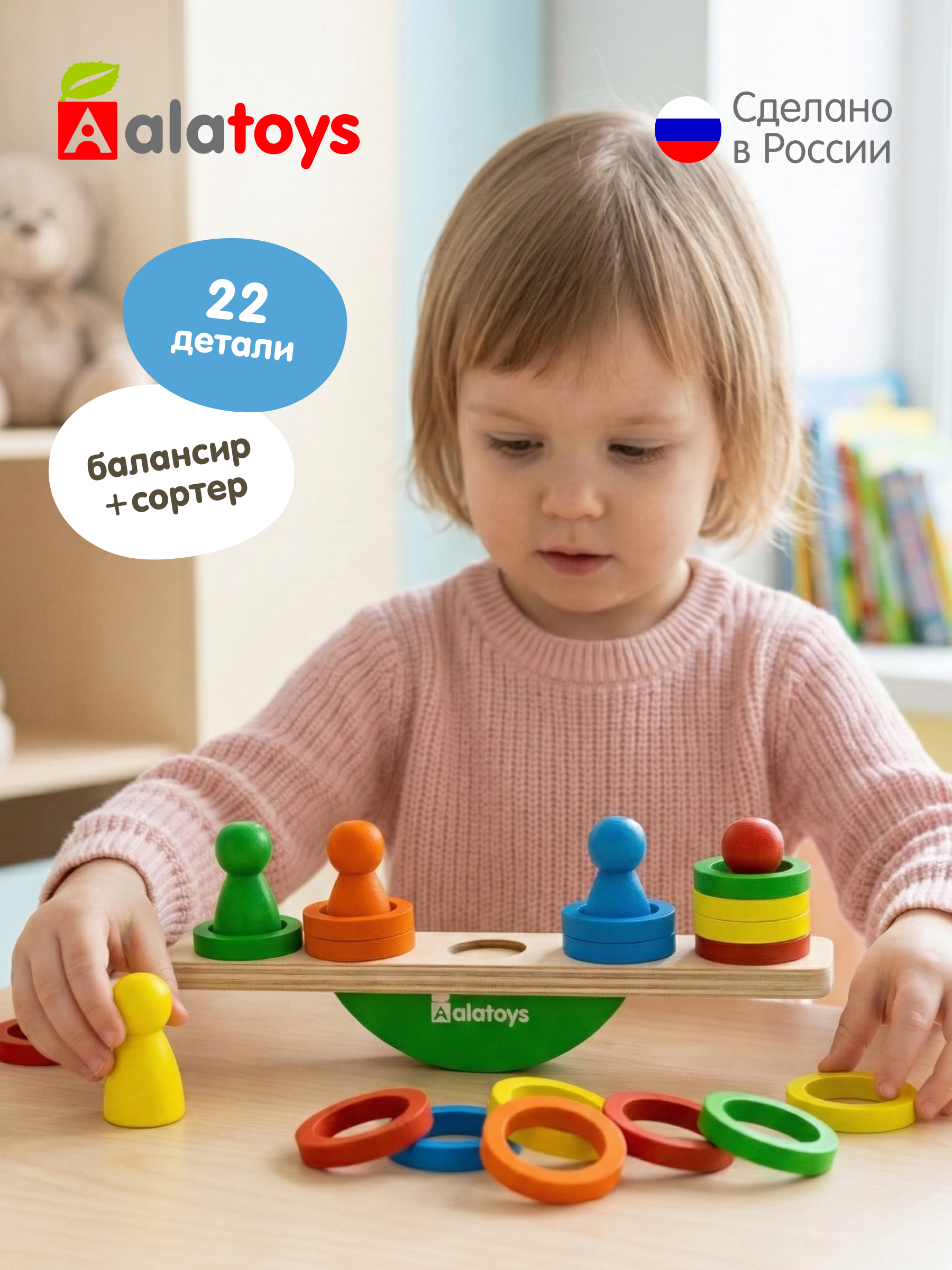 Игрушка Alatoys Человечки в ассортименте - фото 1