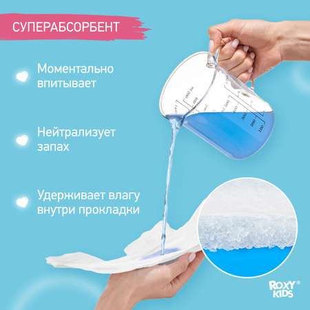 Прокладки послеродовые ROXY-KIDS Extra plus с бортиками и крылышками 41 см 10 шт