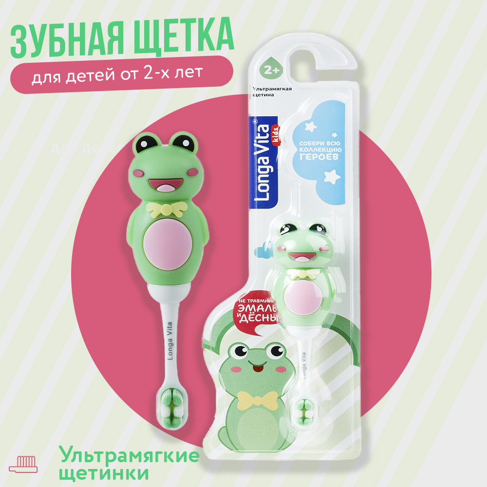 Зубная щетка классическая LONGA VITA от 2 лет в ассортименте - фото 2