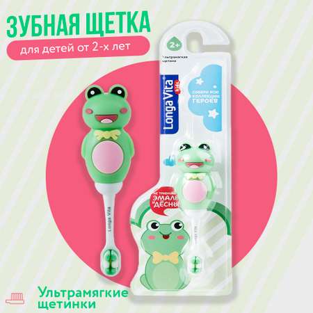 Зубная щетка классическая LONGA VITA от 2 лет в ассортименте