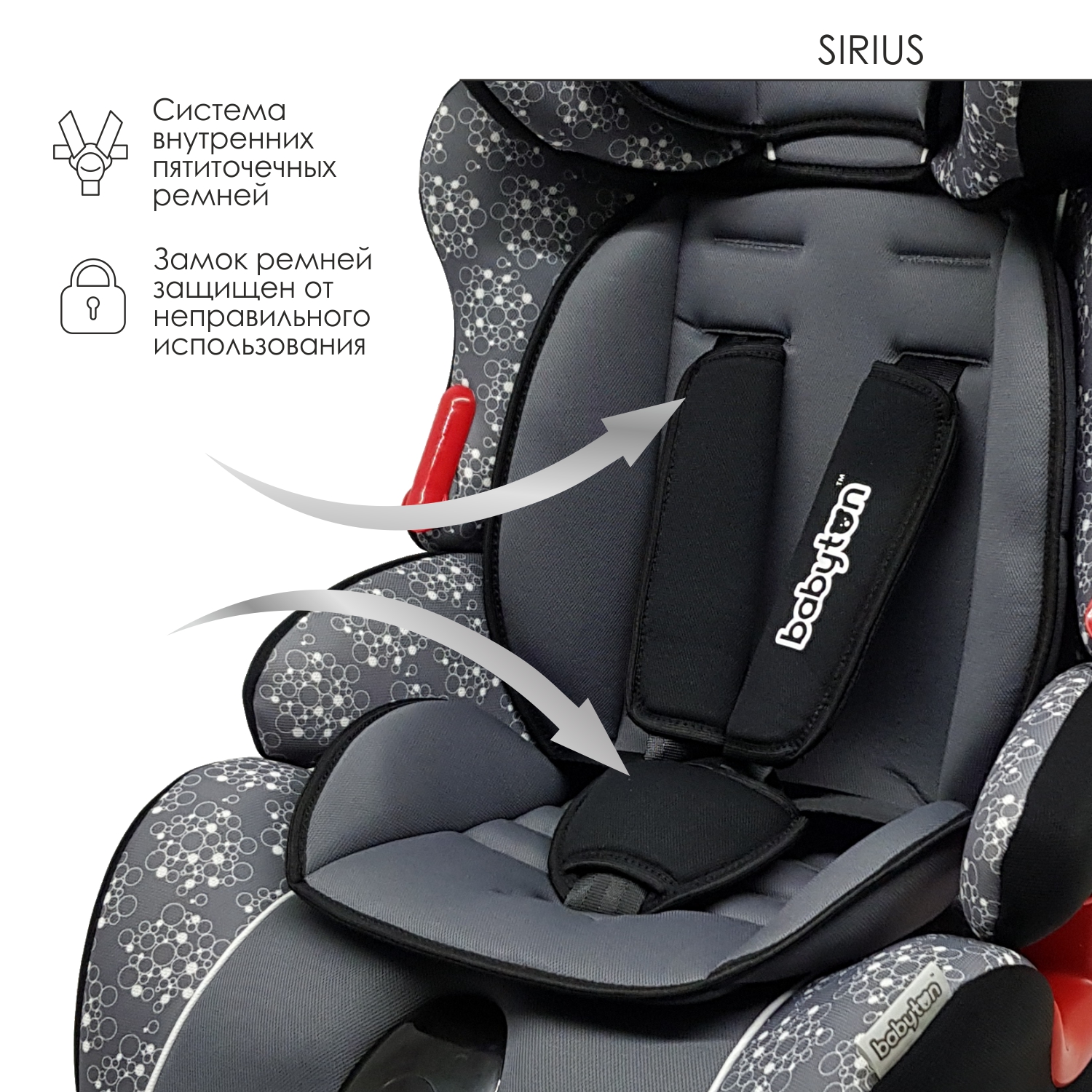 Автокресло Babyton Sirius Orion 1/2/3 (9-36 кг) - фото 5