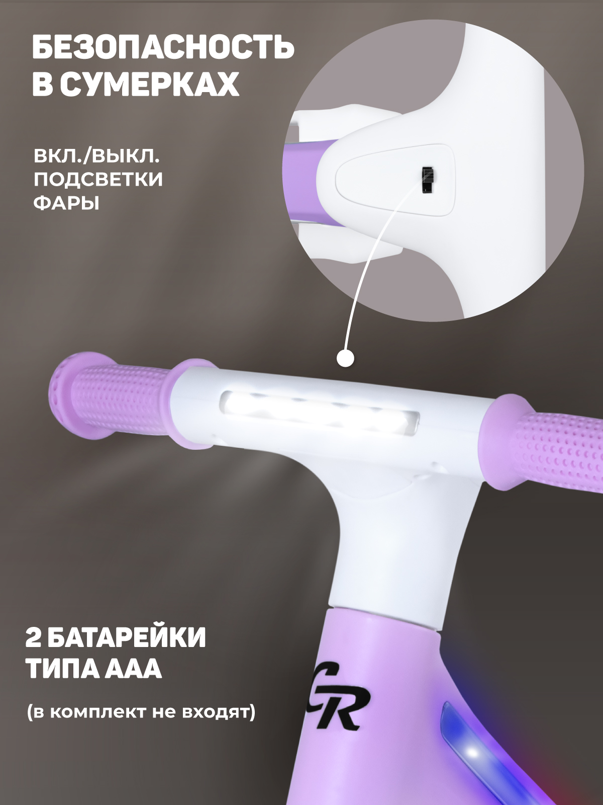 Двухколесный беговел CITYRIDE 12 дюймов - фото 3