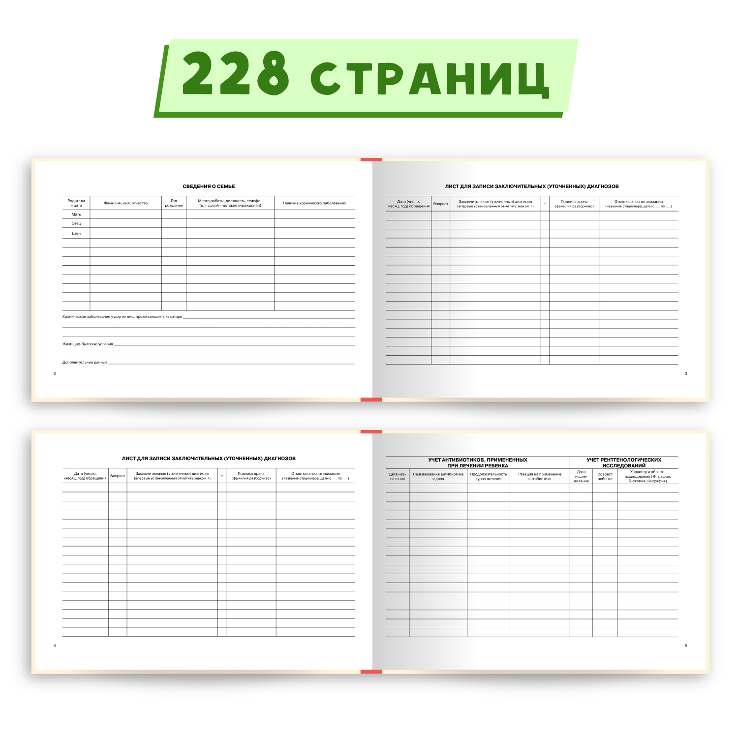 Медицинская карта Проф-Пресс детская твердая обложка+сертификат о прививках. 2 предмета в комплекте оранжевый - фото 3