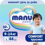 Трусики MANU Comfort L (9-14 кг) 44 шт.