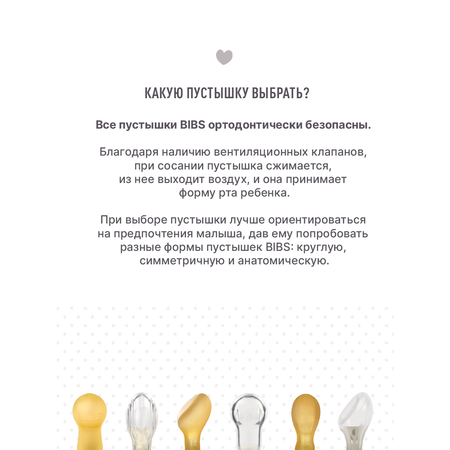 Пустышка BIBS от 0 мес.