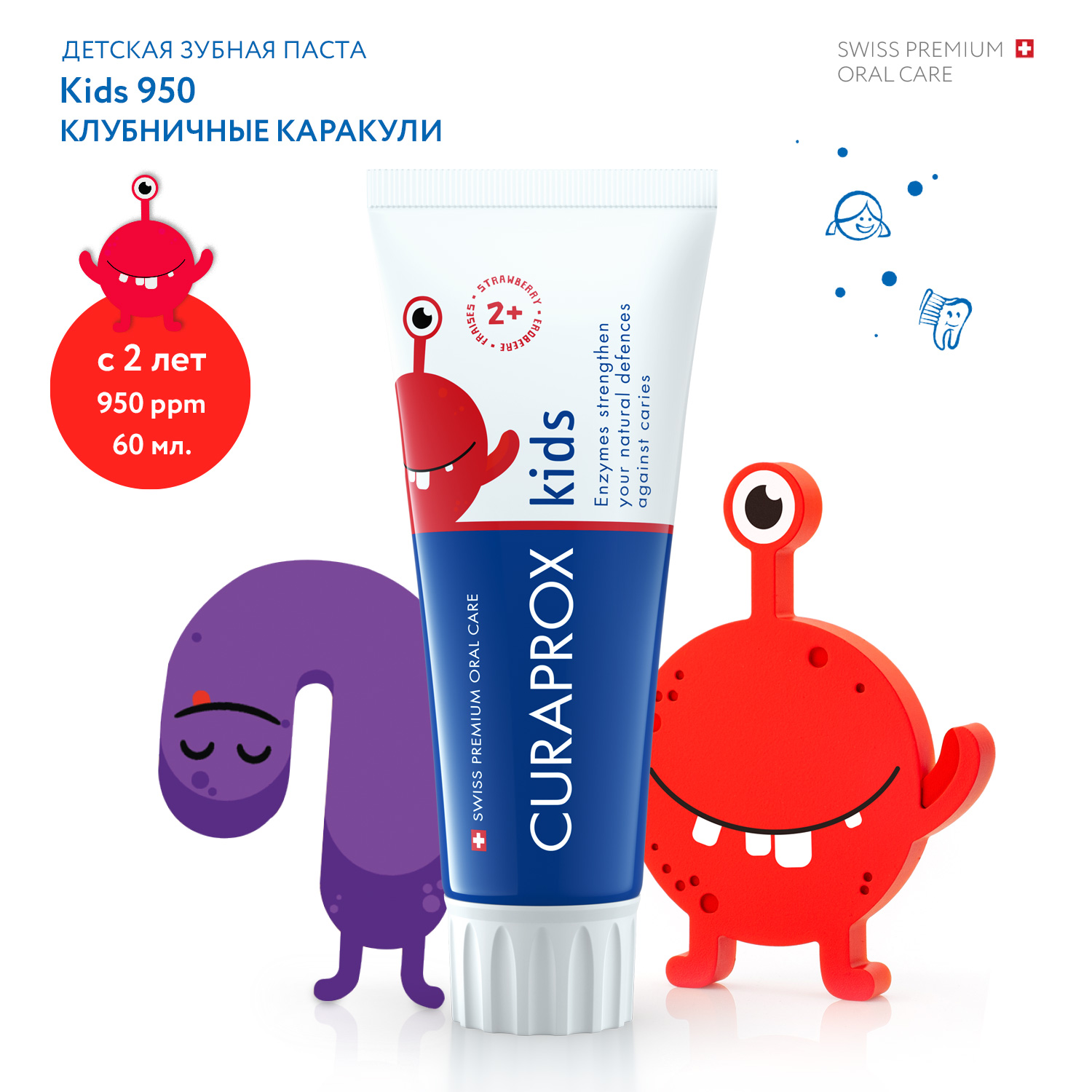 Зубная паста Curaprox с фтором клубника - фото 2