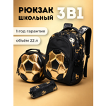 Рюкзак LUXMAN для детей универсальный