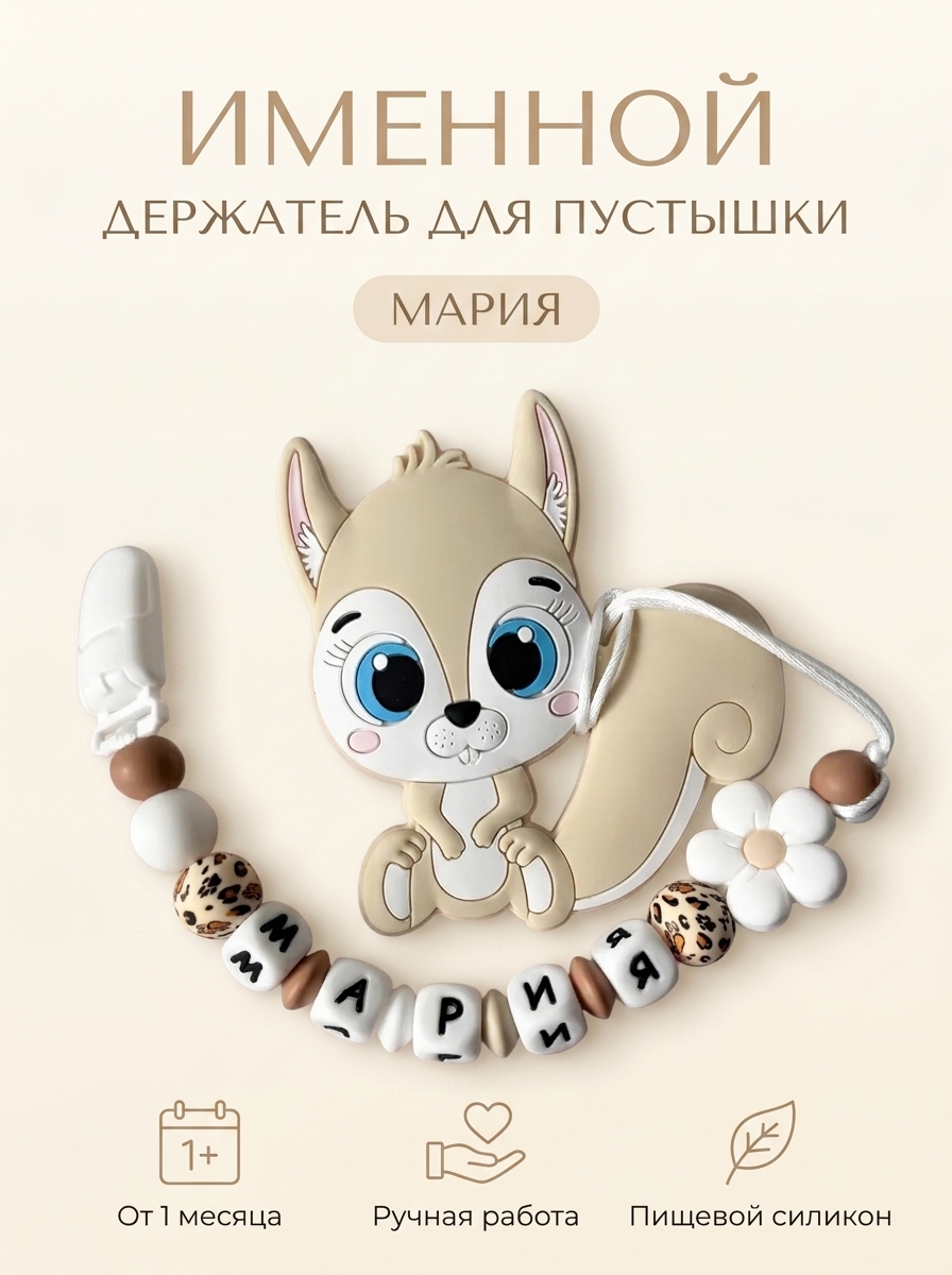 Клипса для пустышки Grizzli_mi - фото 1