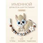 Клипса для пустышки Grizzli_mi