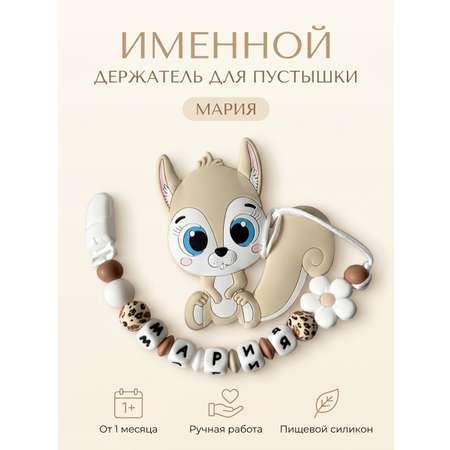 Клипса для пустышки Grizzli_mi